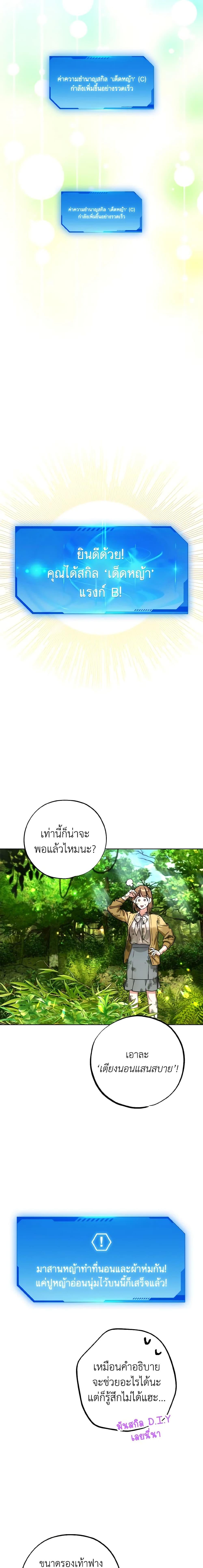 The Housekeeper of the Dungeon ตอนที่ 2 14