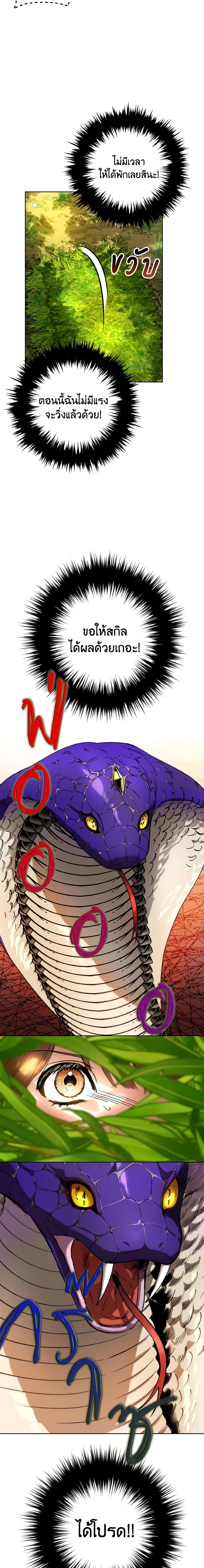 The Housekeeper of the Dungeon ตอนที่ 2 17