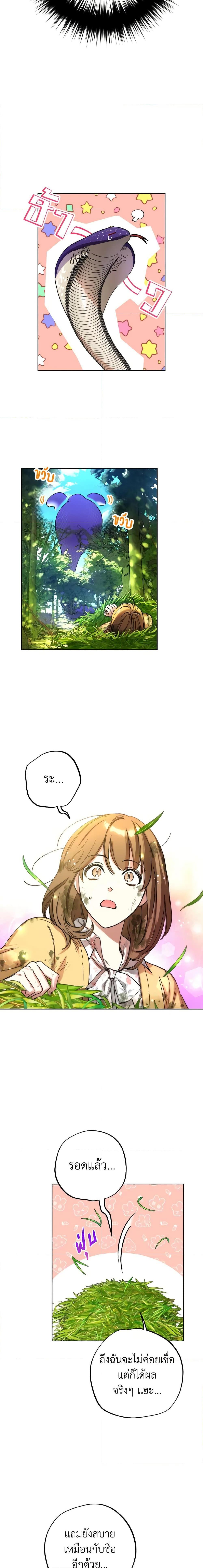 The Housekeeper of the Dungeon ตอนที่ 2 18