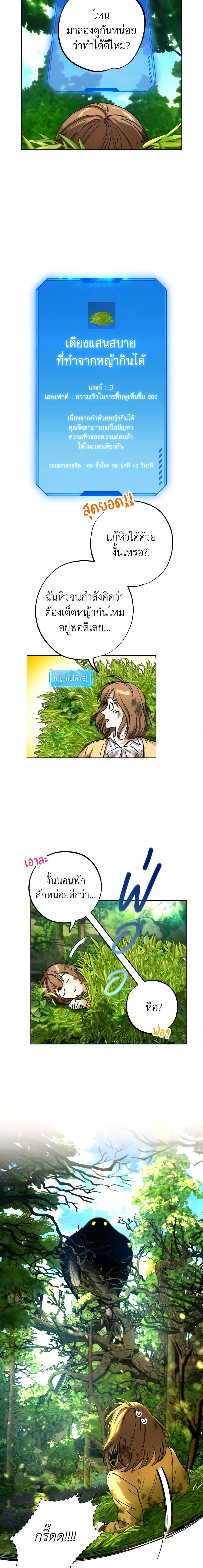 The Housekeeper of the Dungeon ตอนที่ 2 16