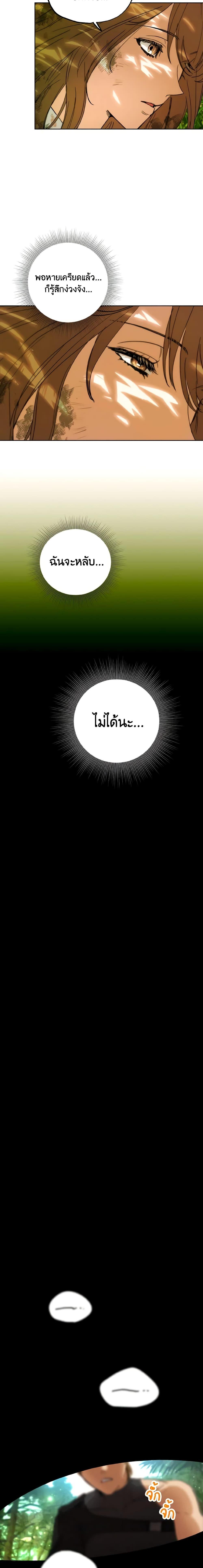 The Housekeeper of the Dungeon ตอนที่ 2 19