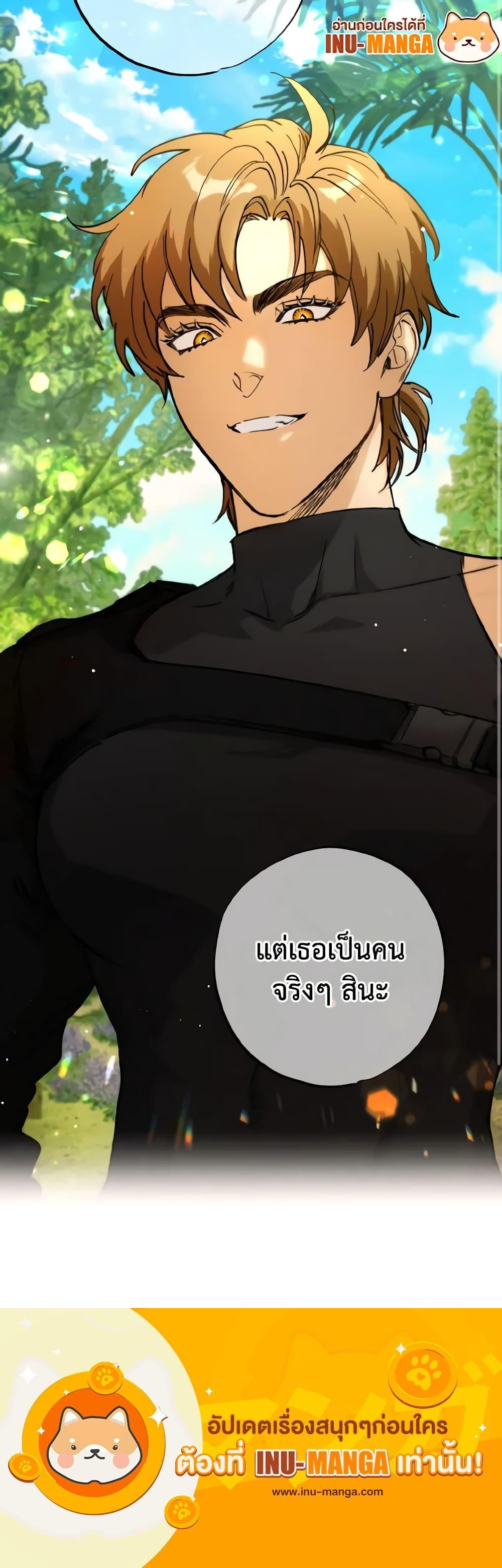 The Housekeeper of the Dungeon ตอนที่ 2 21