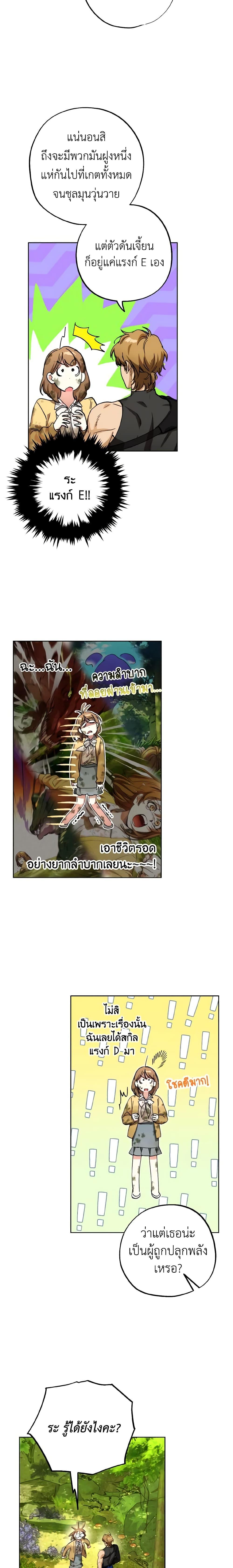 The Housekeeper of the Dungeon ตอนที่ 3 3