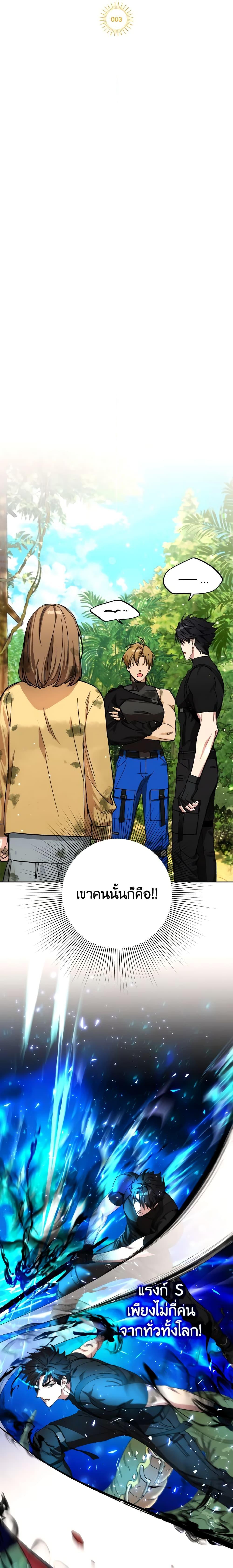 The Housekeeper of the Dungeon ตอนที่ 3 9