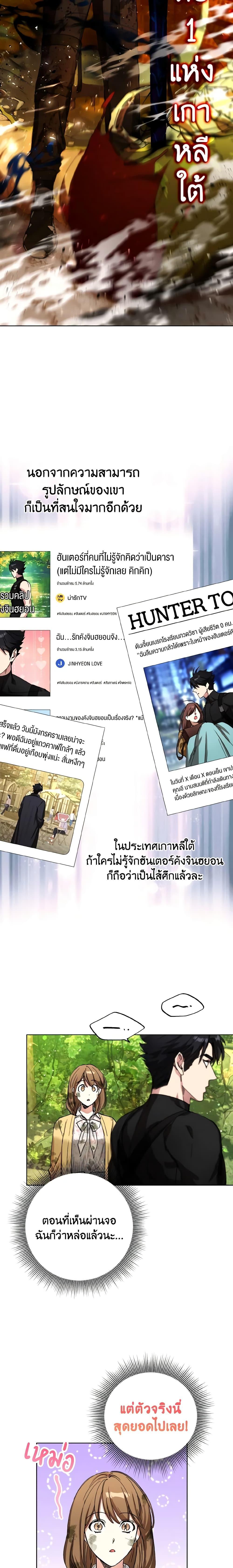 The Housekeeper of the Dungeon ตอนที่ 3 11