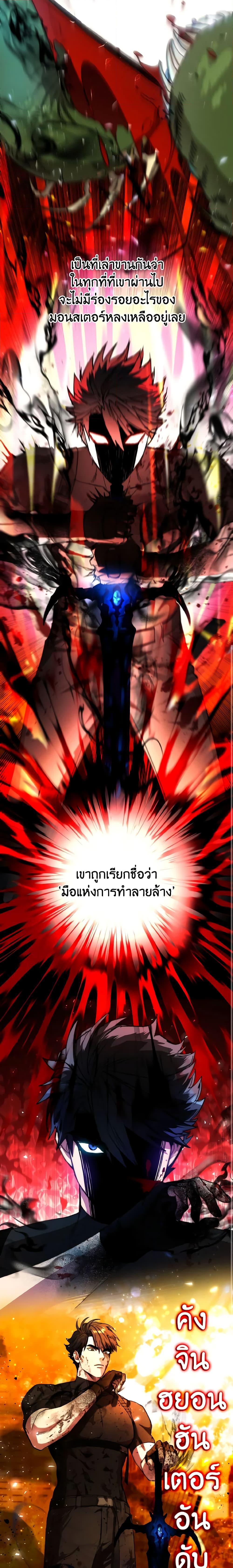 The Housekeeper of the Dungeon ตอนที่ 3 10