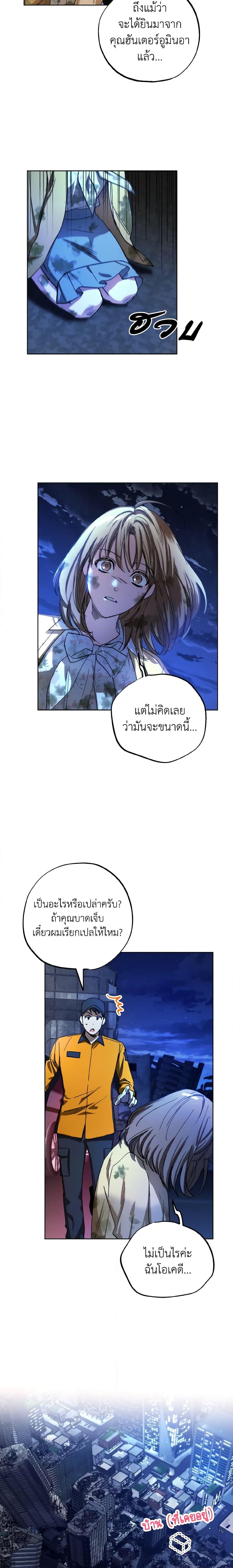 The Housekeeper of the Dungeon ตอนที่ 3 20