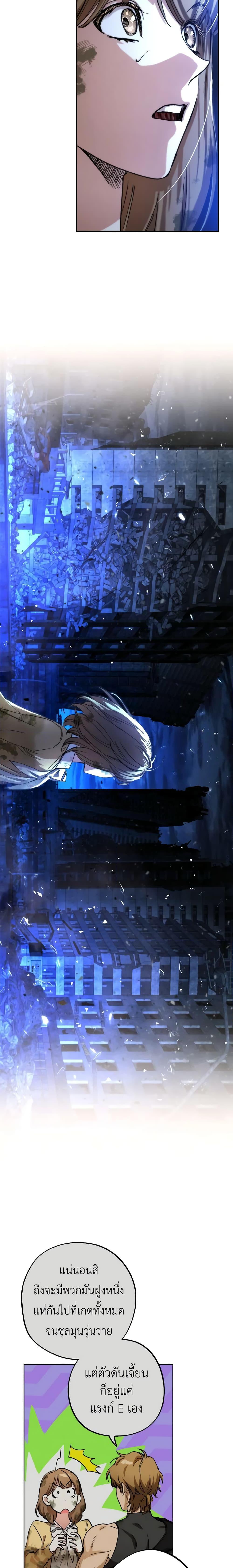 The Housekeeper of the Dungeon ตอนที่ 3 19