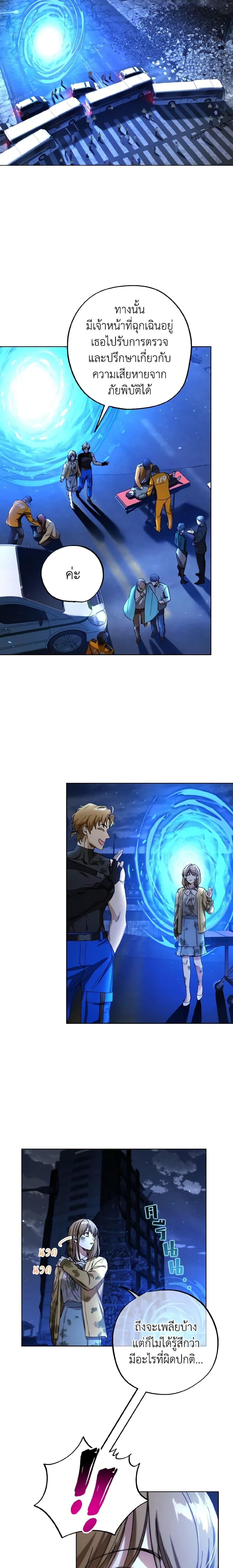 The Housekeeper of the Dungeon ตอนที่ 3 18