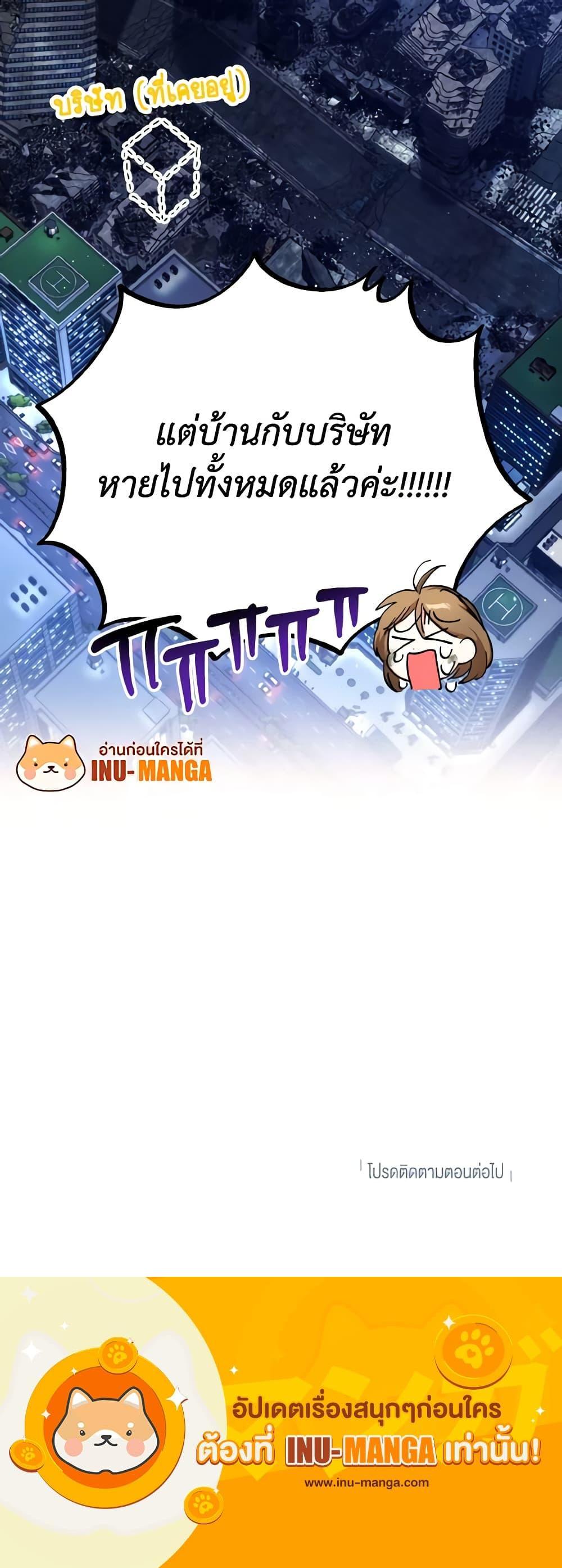 The Housekeeper of the Dungeon ตอนที่ 3 21