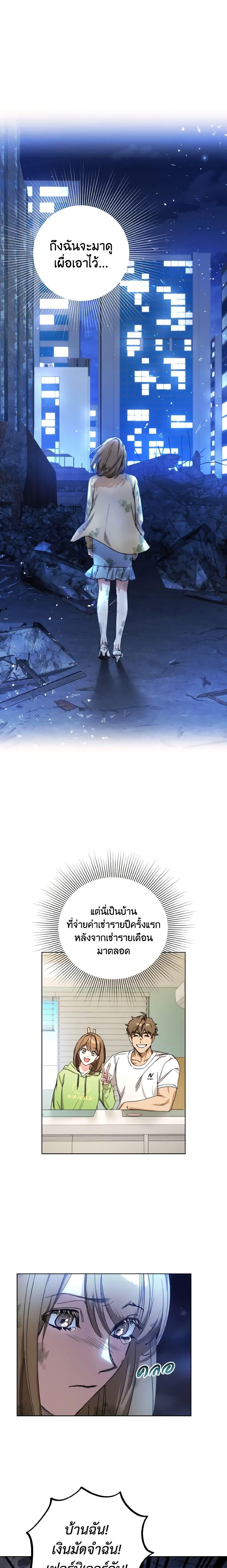 The Housekeeper of the Dungeon ตอนที่ 4 3