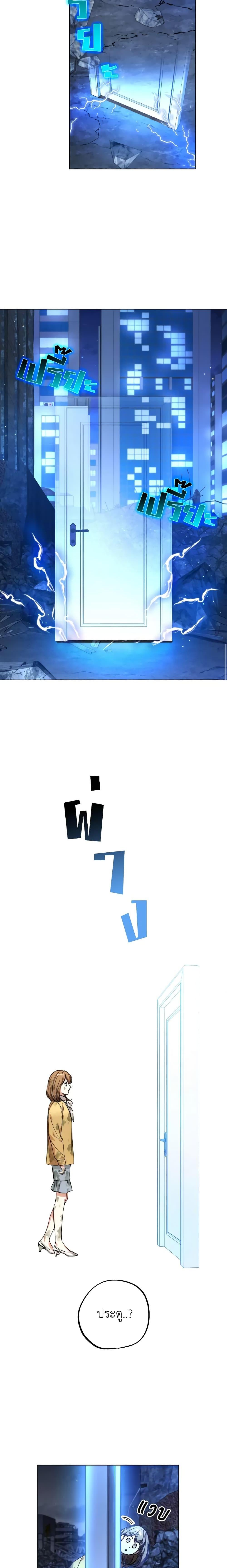 The Housekeeper of the Dungeon ตอนที่ 4 7