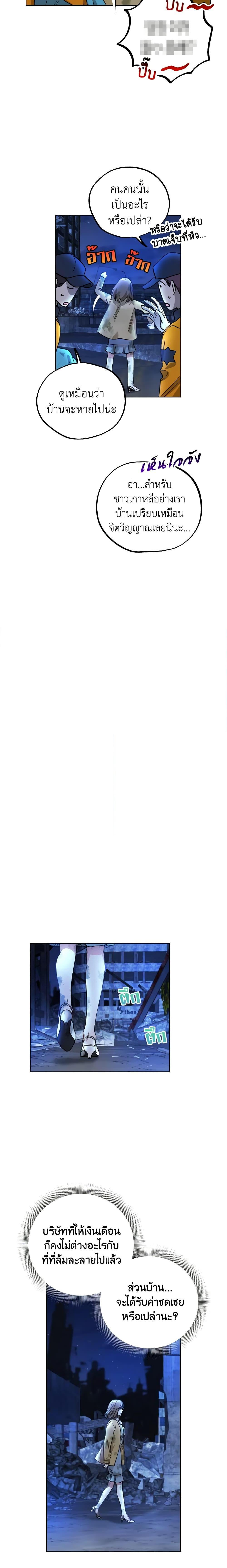 The Housekeeper of the Dungeon ตอนที่ 4 2