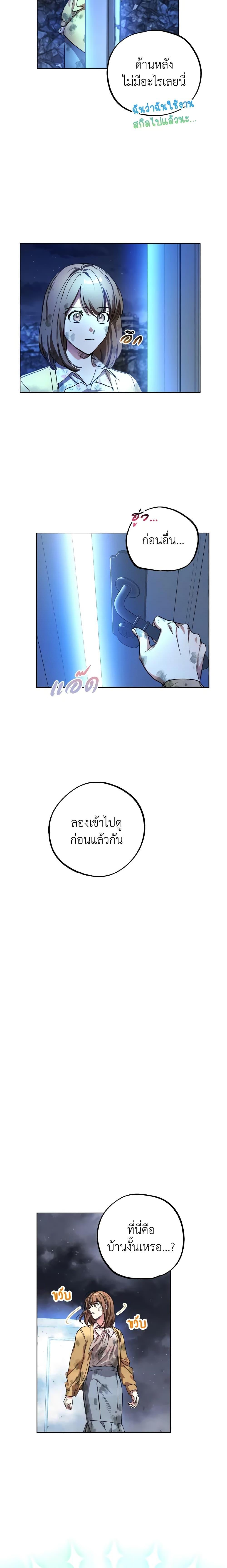 The Housekeeper of the Dungeon ตอนที่ 4 8