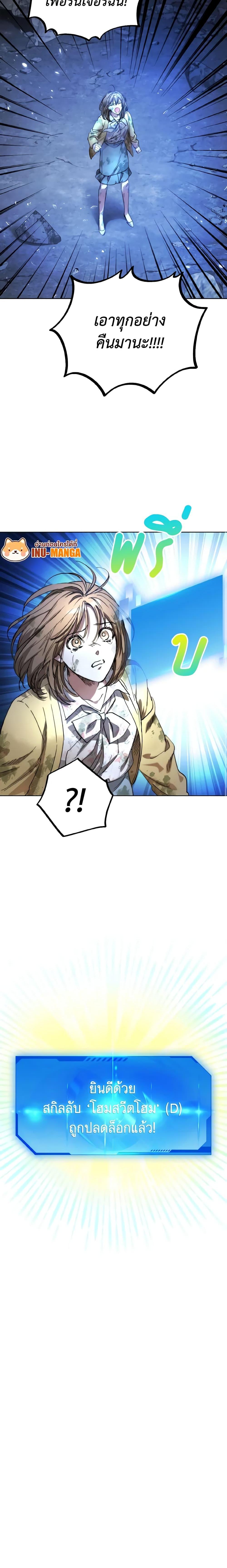 The Housekeeper of the Dungeon ตอนที่ 4 4