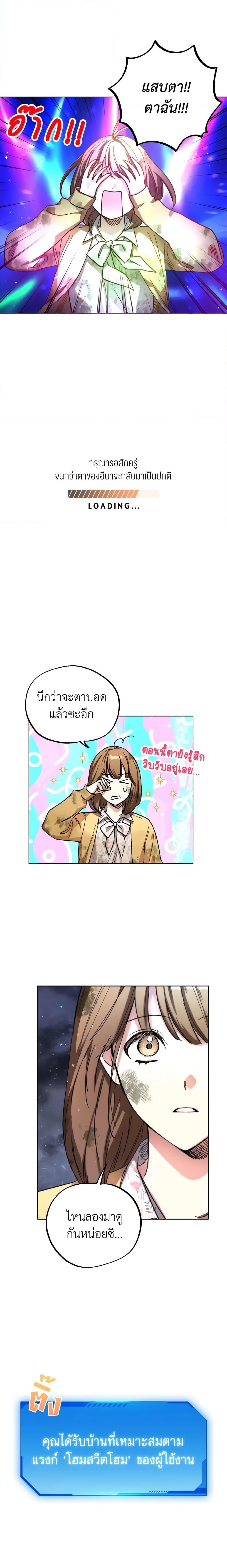 The Housekeeper of the Dungeon ตอนที่ 4 11