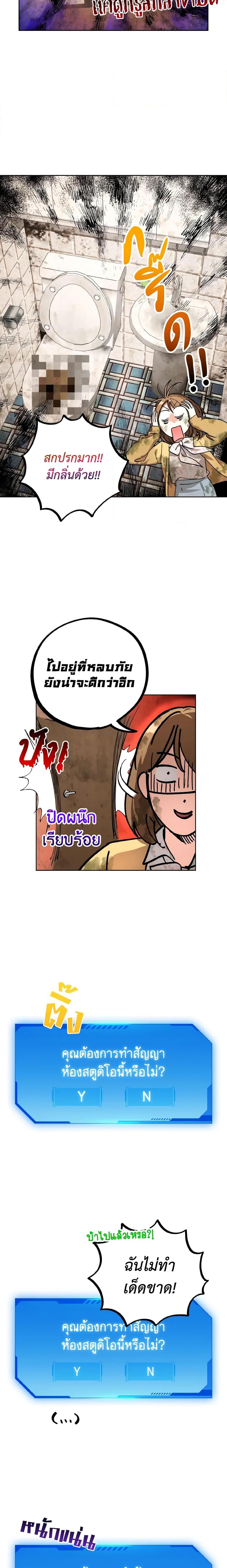 The Housekeeper of the Dungeon ตอนที่ 4 13