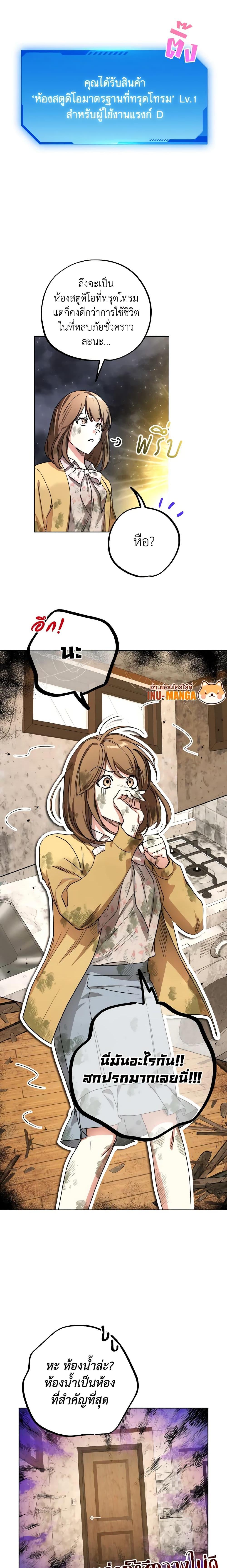 The Housekeeper of the Dungeon ตอนที่ 4 12