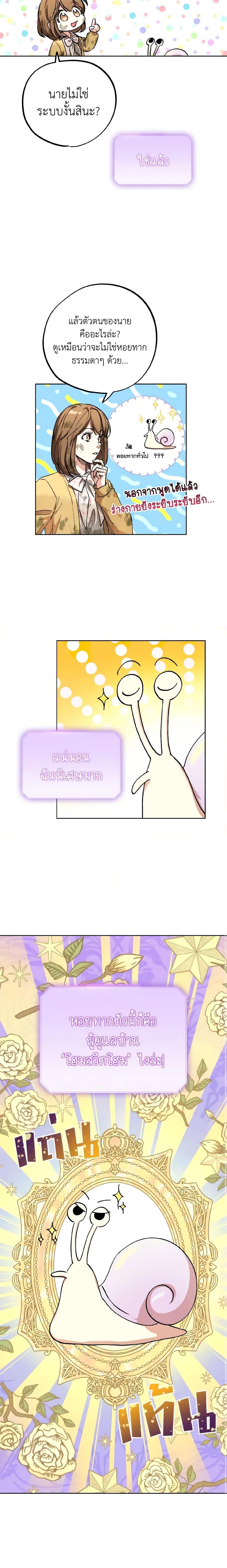 The Housekeeper of the Dungeon ตอนที่ 4 20