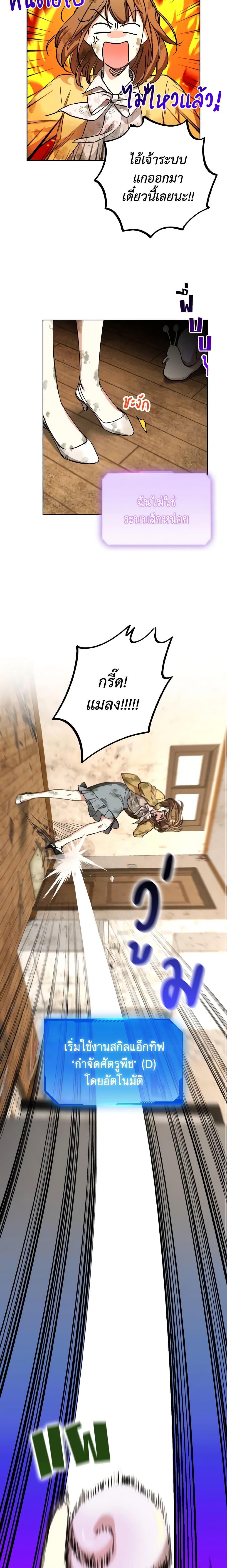 The Housekeeper of the Dungeon ตอนที่ 4 17