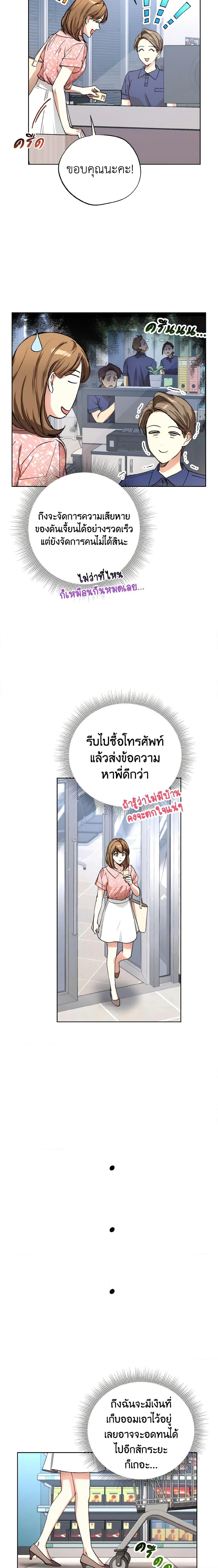 The Housekeeper of the Dungeon ตอนที่ 5 3