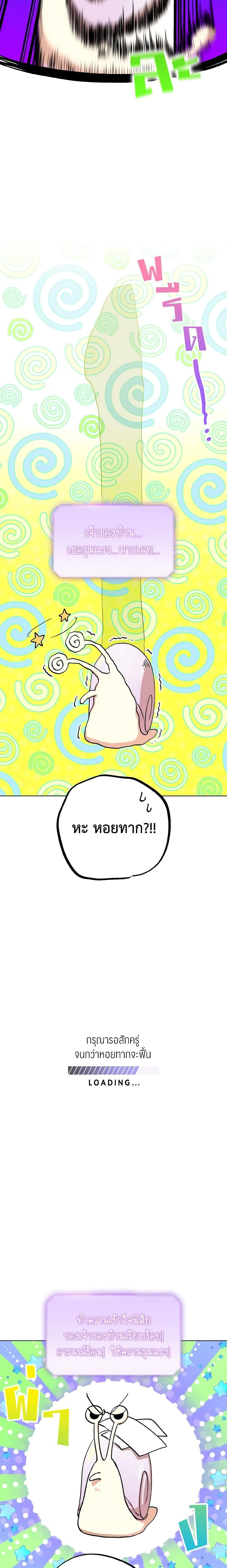 The Housekeeper of the Dungeon ตอนที่ 4 18