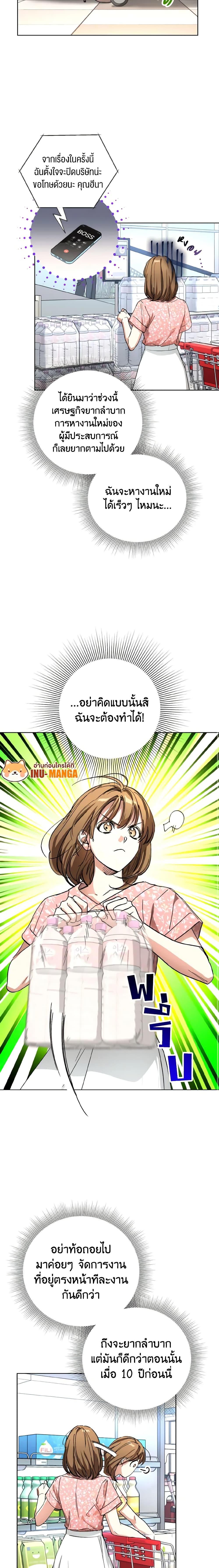 The Housekeeper of the Dungeon ตอนที่ 5 4