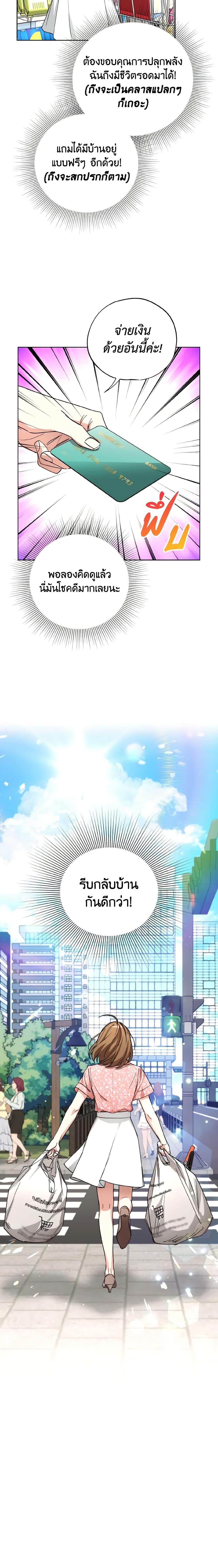 The Housekeeper of the Dungeon ตอนที่ 5 5