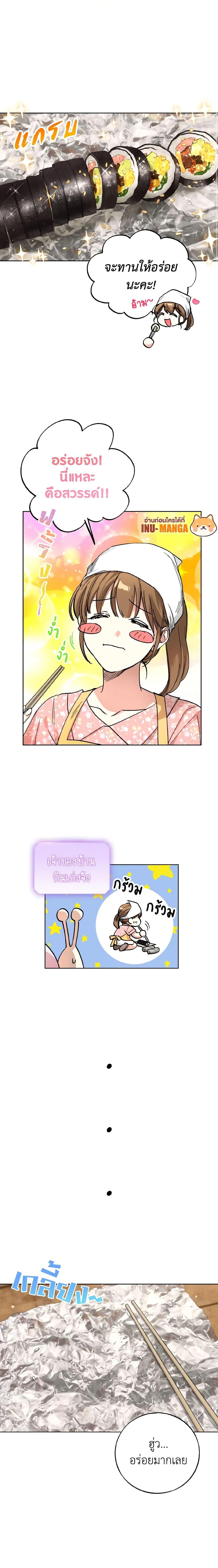 The Housekeeper of the Dungeon ตอนที่ 5 14