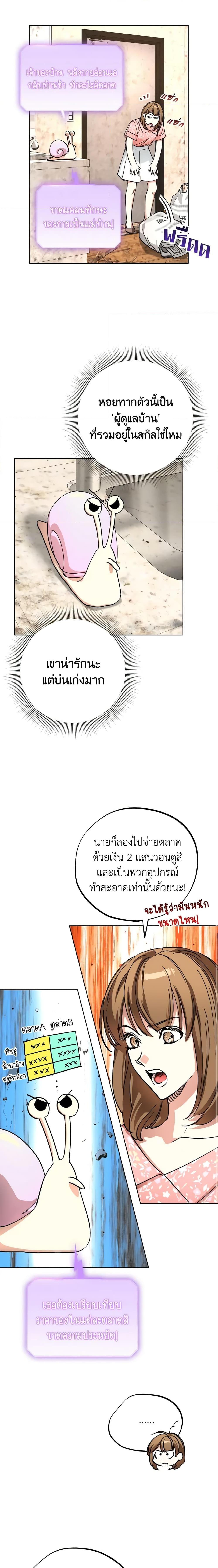 The Housekeeper of the Dungeon ตอนที่ 5 7