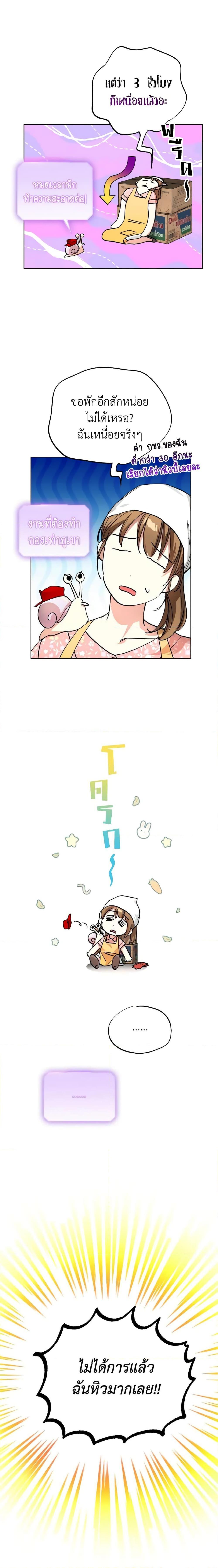 The Housekeeper of the Dungeon ตอนที่ 5 13