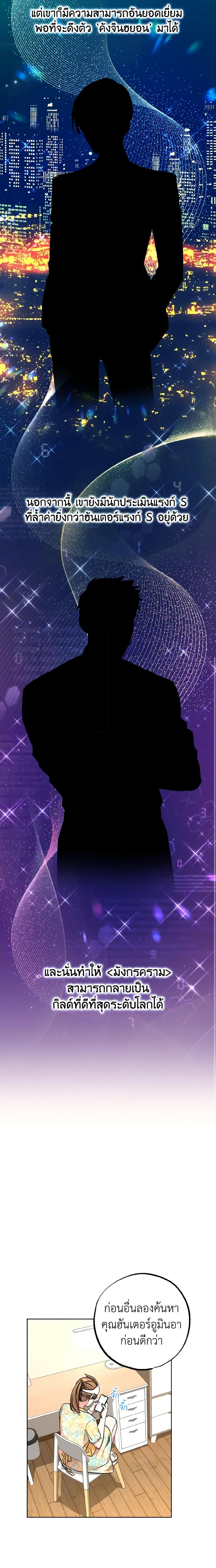 The Housekeeper of the Dungeon ตอนที่ 6 13