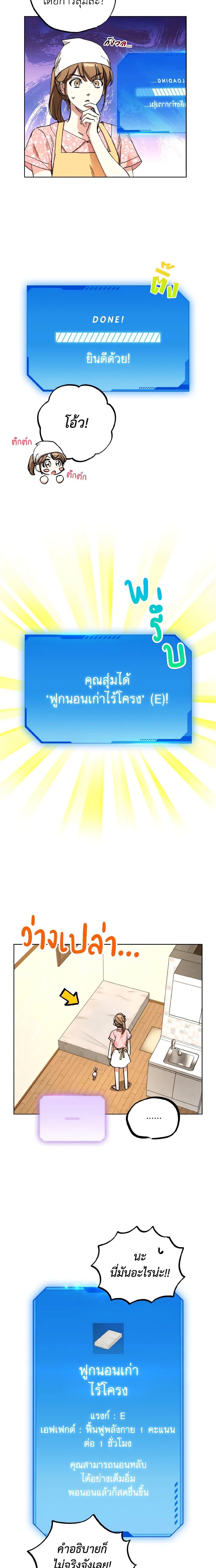 The Housekeeper of the Dungeon ตอนที่ 6 2