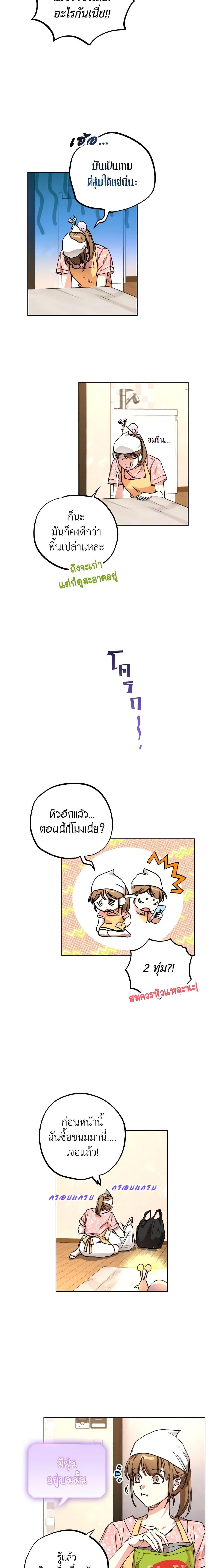 The Housekeeper of the Dungeon ตอนที่ 6 3