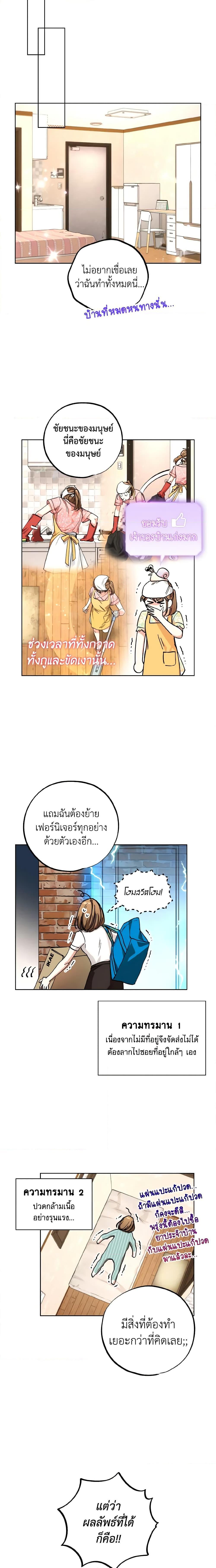 The Housekeeper of the Dungeon ตอนที่ 6 7
