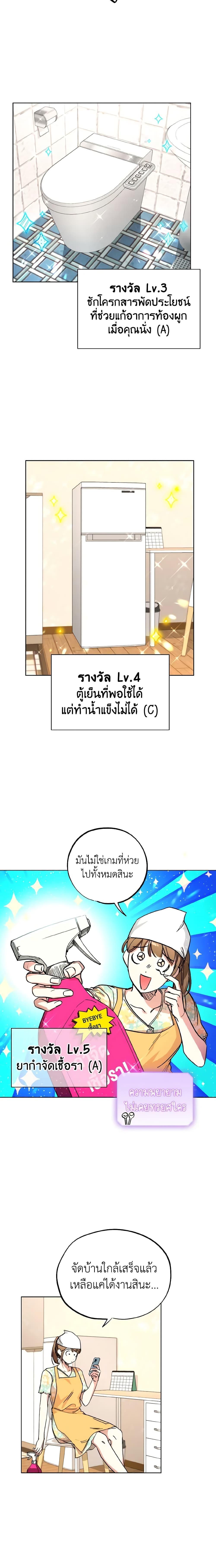 The Housekeeper of the Dungeon ตอนที่ 6 8