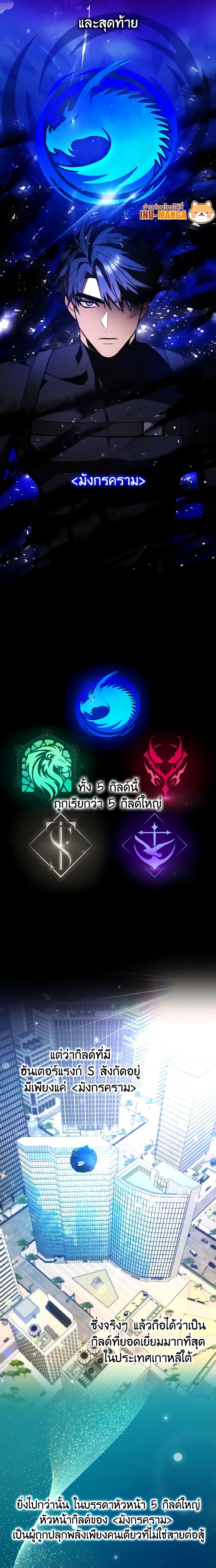 The Housekeeper of the Dungeon ตอนที่ 6 12