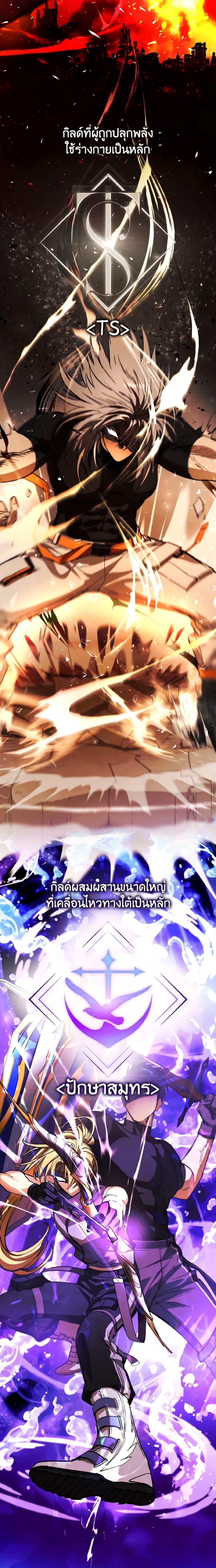 The Housekeeper of the Dungeon ตอนที่ 6 11