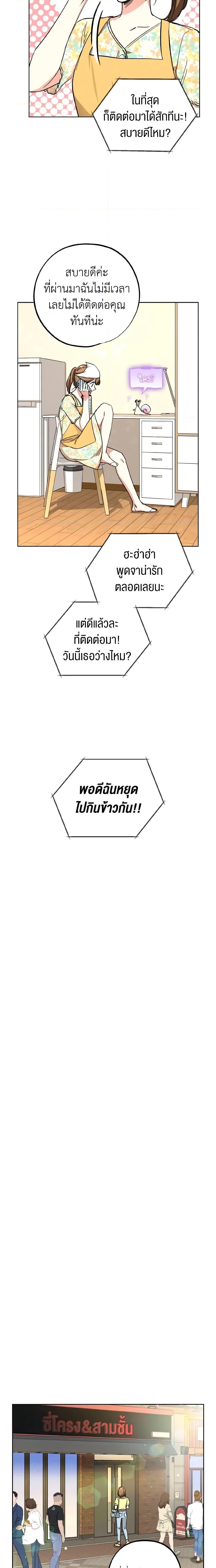 The Housekeeper of the Dungeon ตอนที่ 6 15