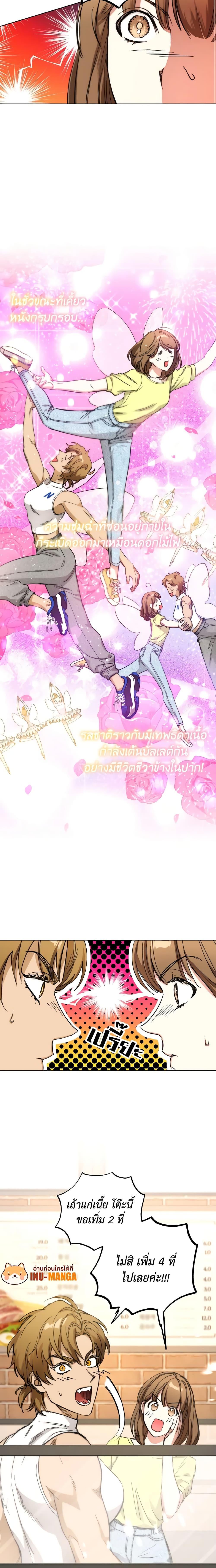 The Housekeeper of the Dungeon ตอนที่ 6 20