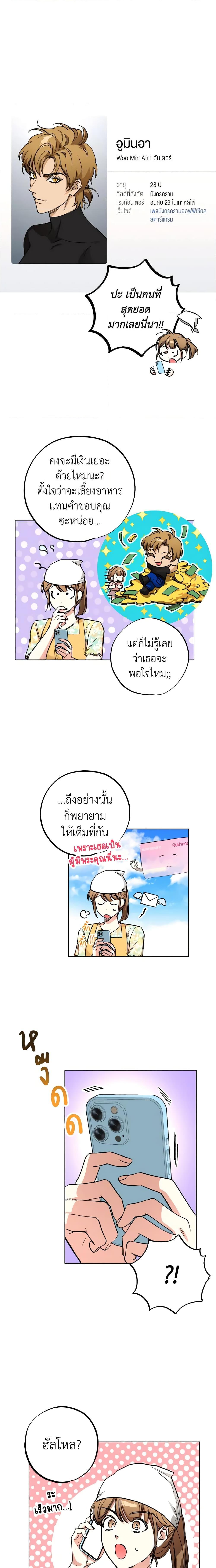 The Housekeeper of the Dungeon ตอนที่ 6 14