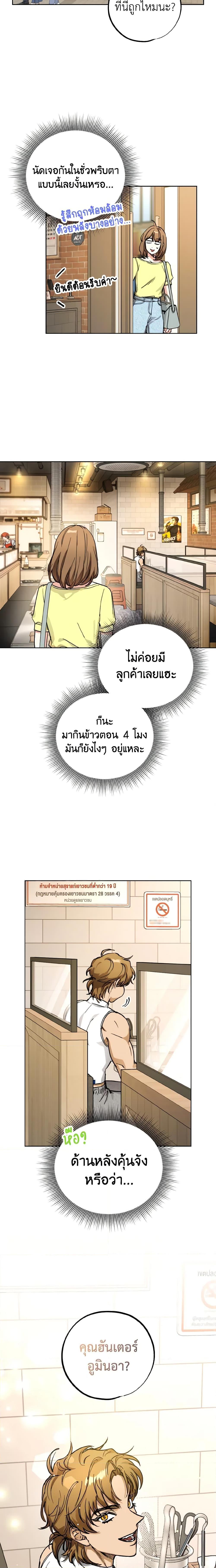 The Housekeeper of the Dungeon ตอนที่ 6 16