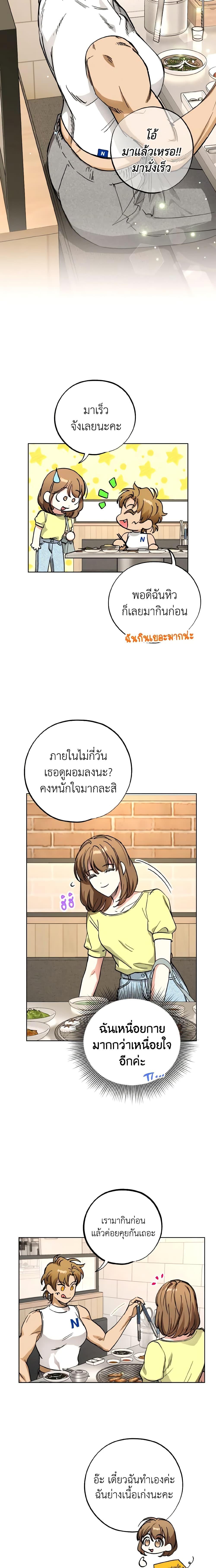 The Housekeeper of the Dungeon ตอนที่ 6 17