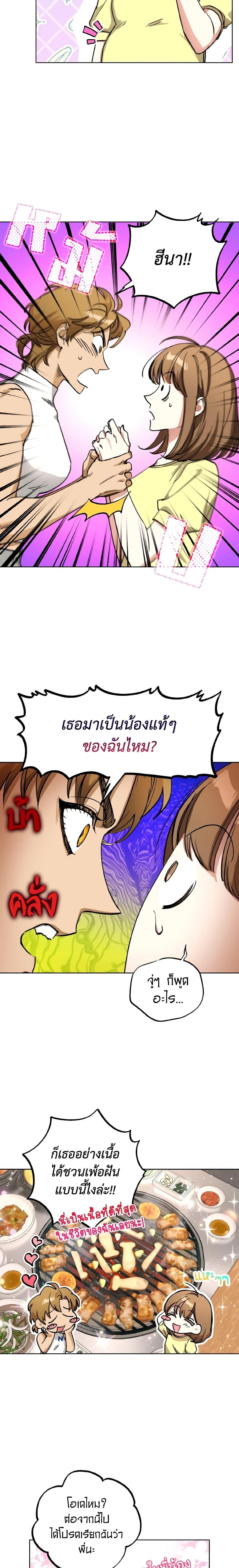 The Housekeeper of the Dungeon ตอนที่ 7 2
