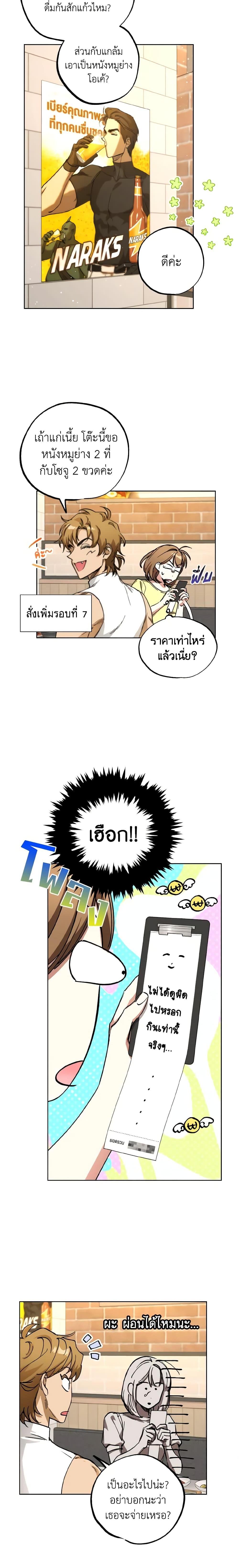 The Housekeeper of the Dungeon ตอนที่ 7 4