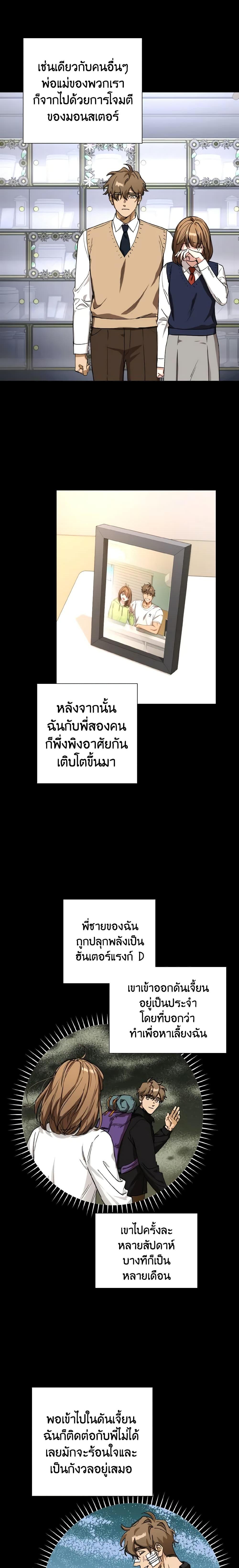 The Housekeeper of the Dungeon ตอนที่ 7 9