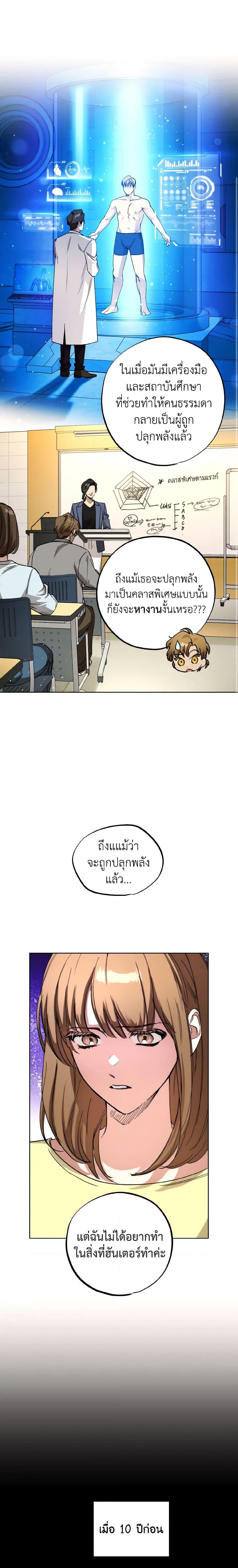 The Housekeeper of the Dungeon ตอนที่ 7 8