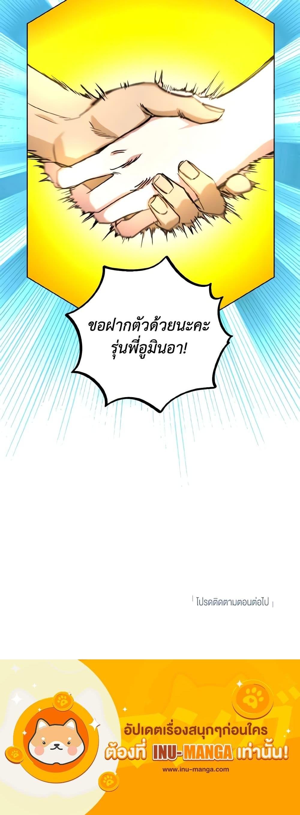 The Housekeeper of the Dungeon ตอนที่ 7 21