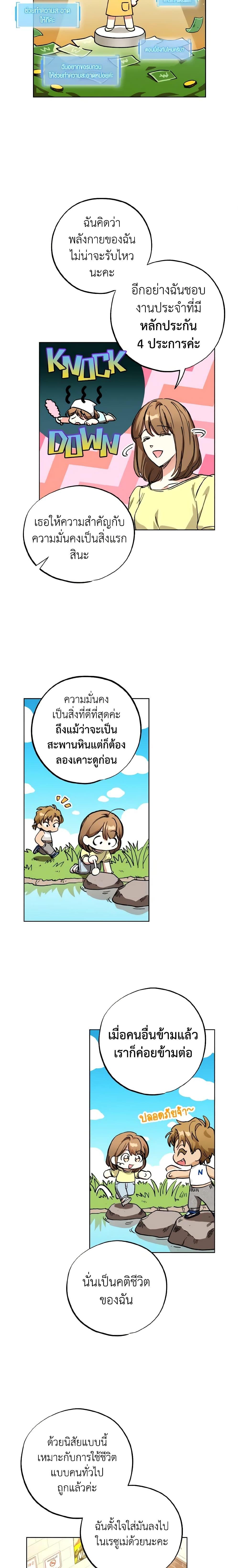 The Housekeeper of the Dungeon ตอนที่ 7 15