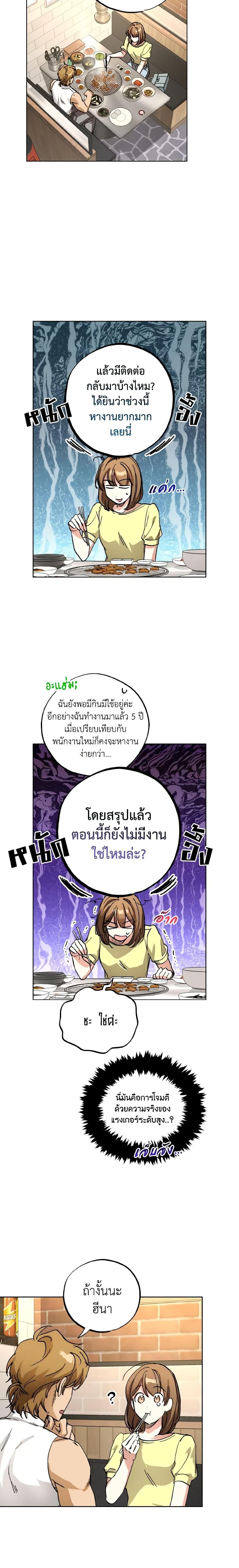 The Housekeeper of the Dungeon ตอนที่ 7 16